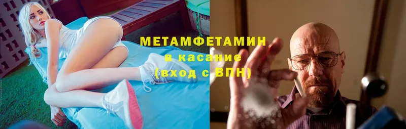 Метамфетамин Methamphetamine  Сорск 